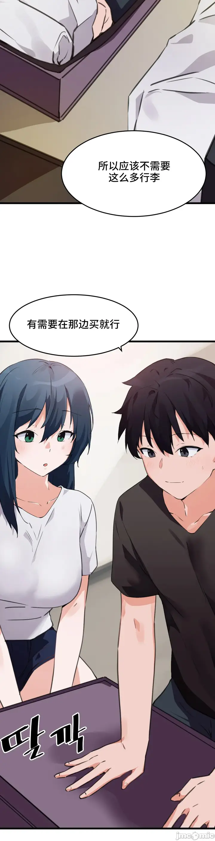 漫画《我要成为千金猎人！/狩猎白富美》第63章第17张图