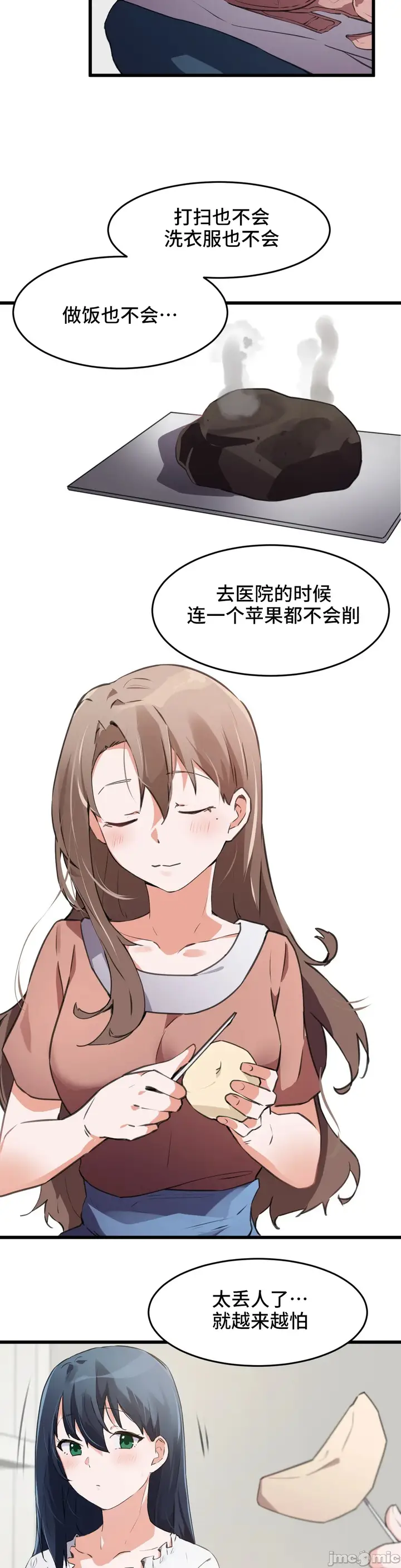 漫画《我要成为千金猎人！/狩猎白富美》第63章第19张图