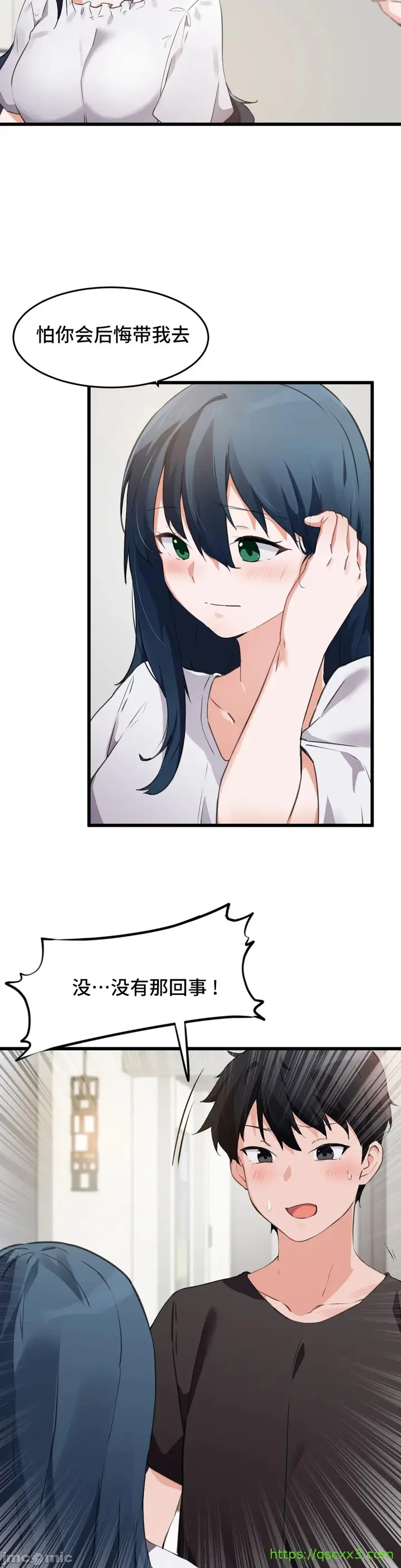 漫画《我要成为千金猎人！/狩猎白富美》第63章第20张图
