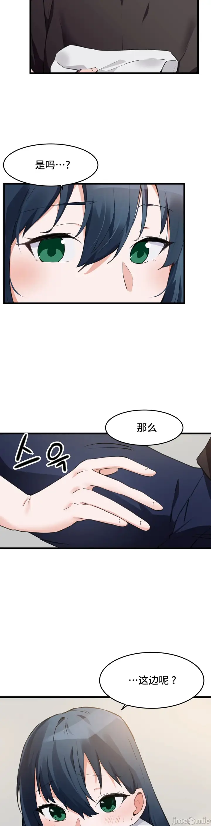 漫画《我要成为千金猎人！/狩猎白富美》第63章第22张图