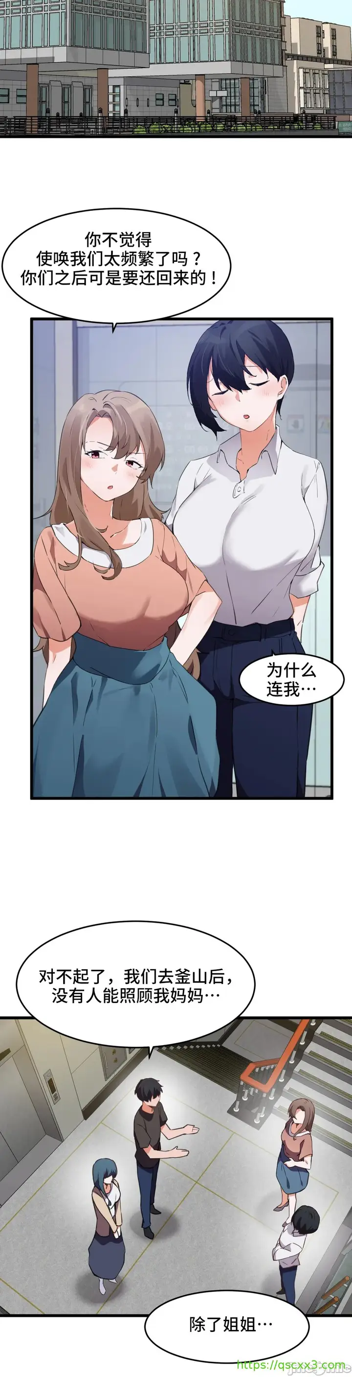 漫画《我要成为千金猎人！/狩猎白富美》第63章第4张图