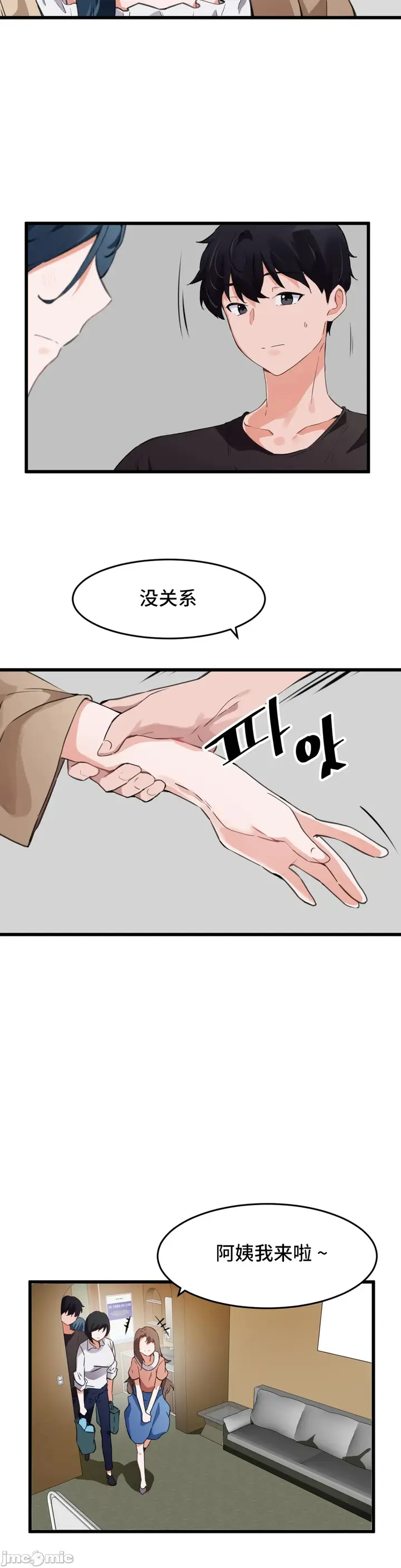 漫画《我要成为千金猎人！/狩猎白富美》第63章第7张图
