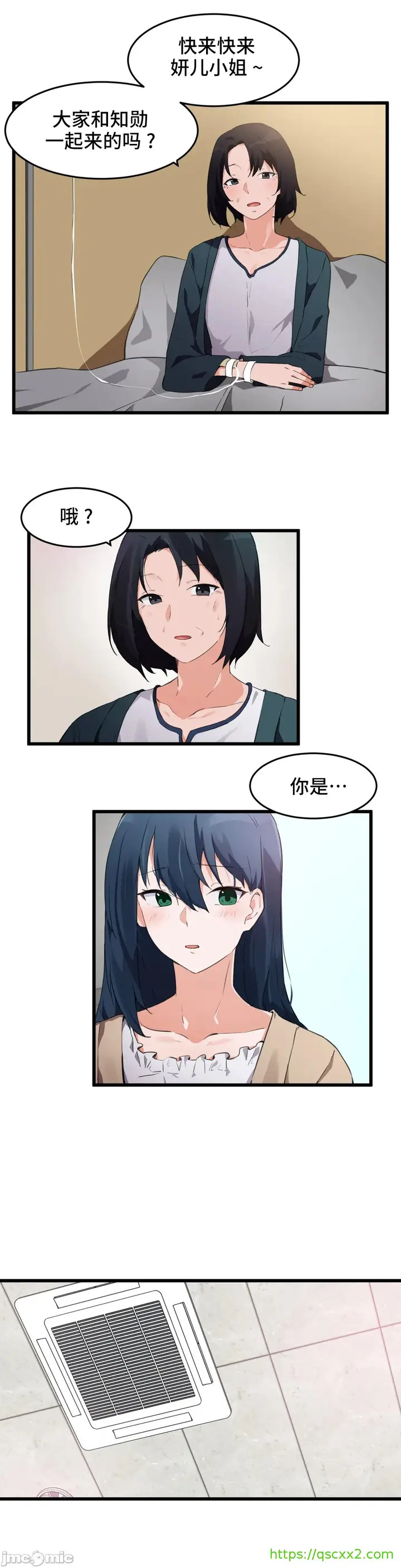漫画《我要成为千金猎人！/狩猎白富美》第63章第8张图