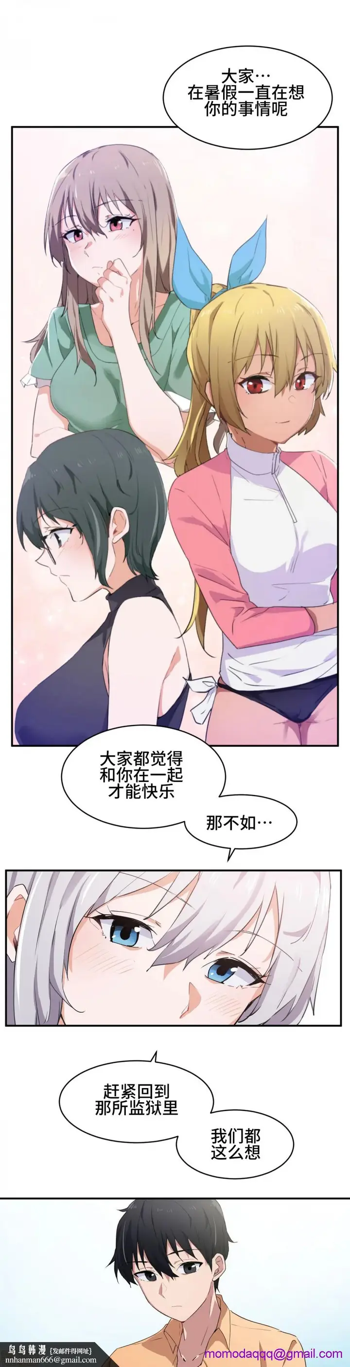 漫画《我要成为千金猎人！/狩猎白富美》第2话2第16张图