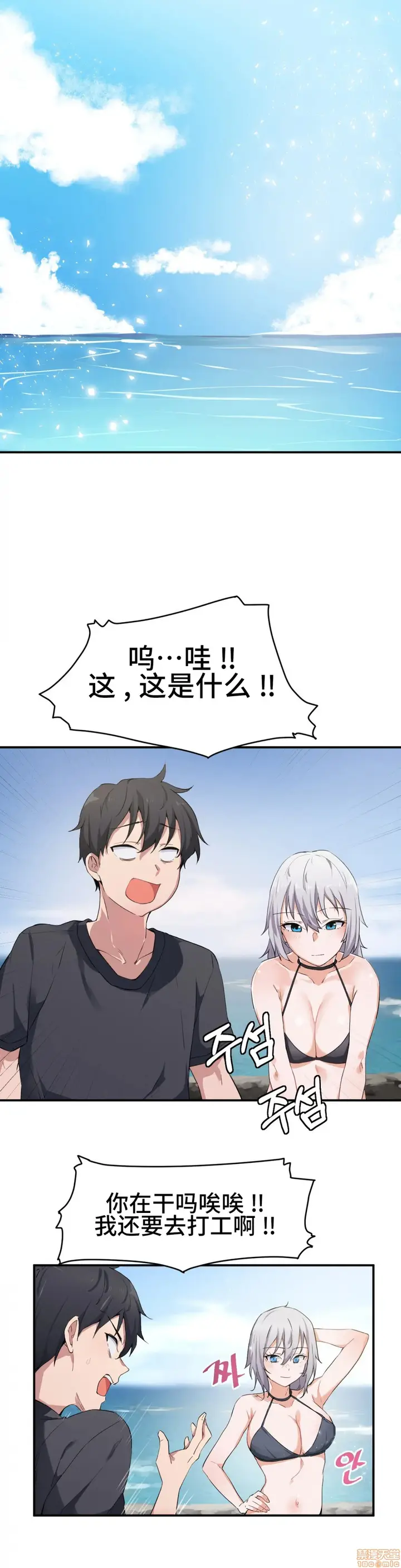 漫画《我要成为千金猎人！/狩猎白富美》第2话2第2张图