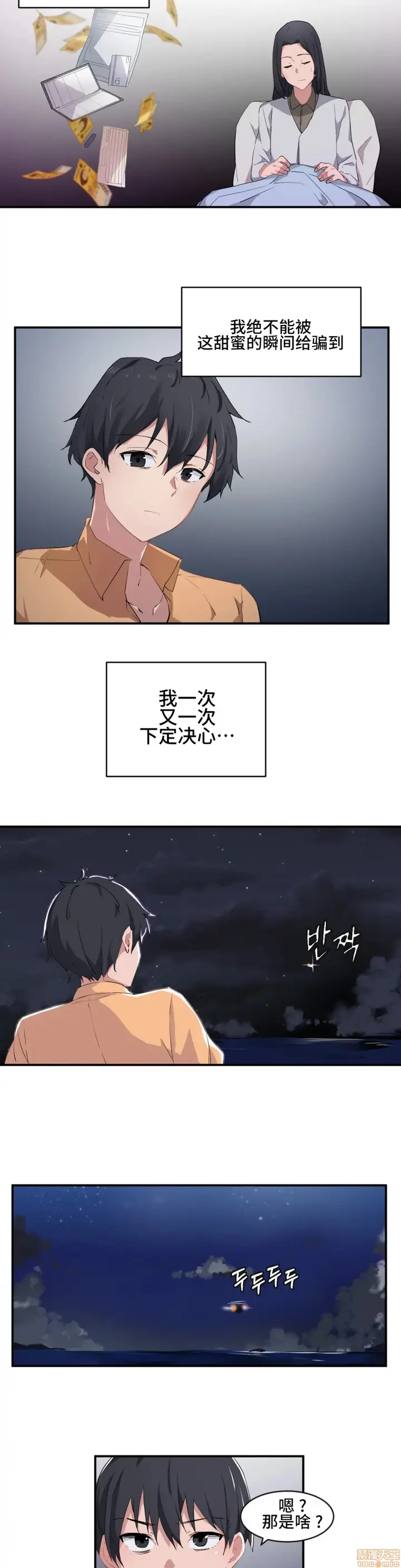 漫画《我要成为千金猎人！/狩猎白富美》第2话2第25张图