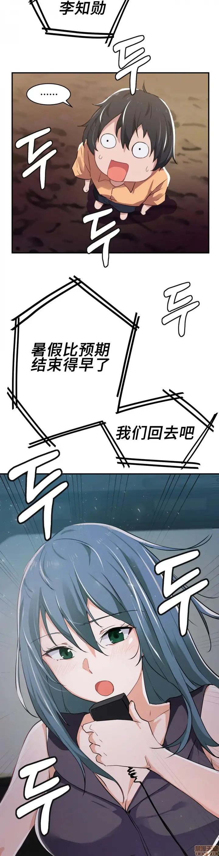 漫画《我要成为千金猎人！/狩猎白富美》第2话2第27张图