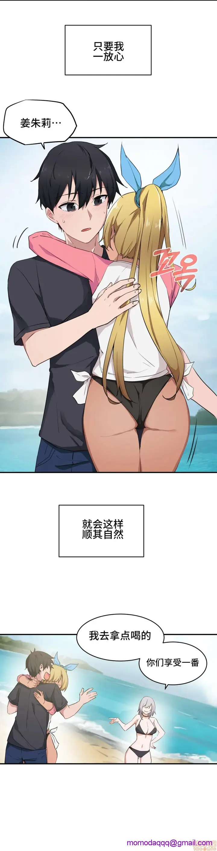 漫画《我要成为千金猎人！/狩猎白富美》第2话2第6张图