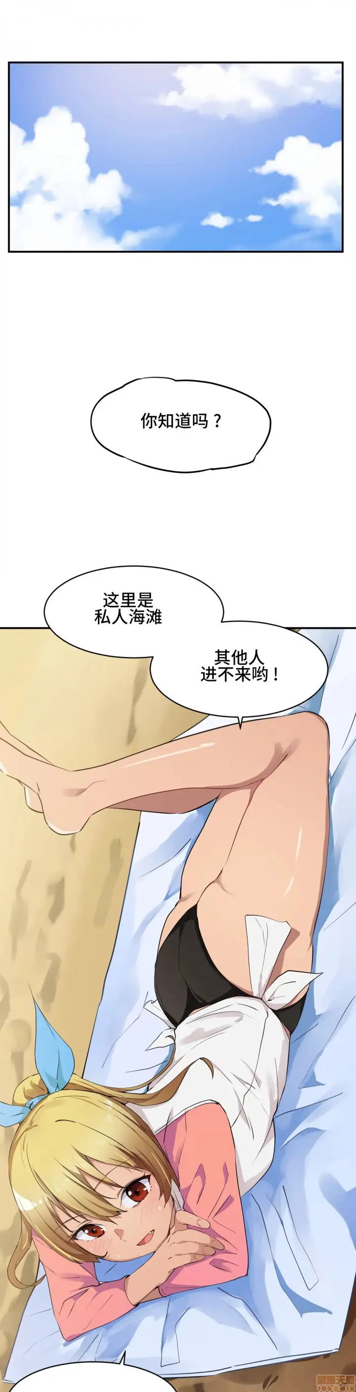 漫画《我要成为千金猎人！/狩猎白富美》第2话2第7张图