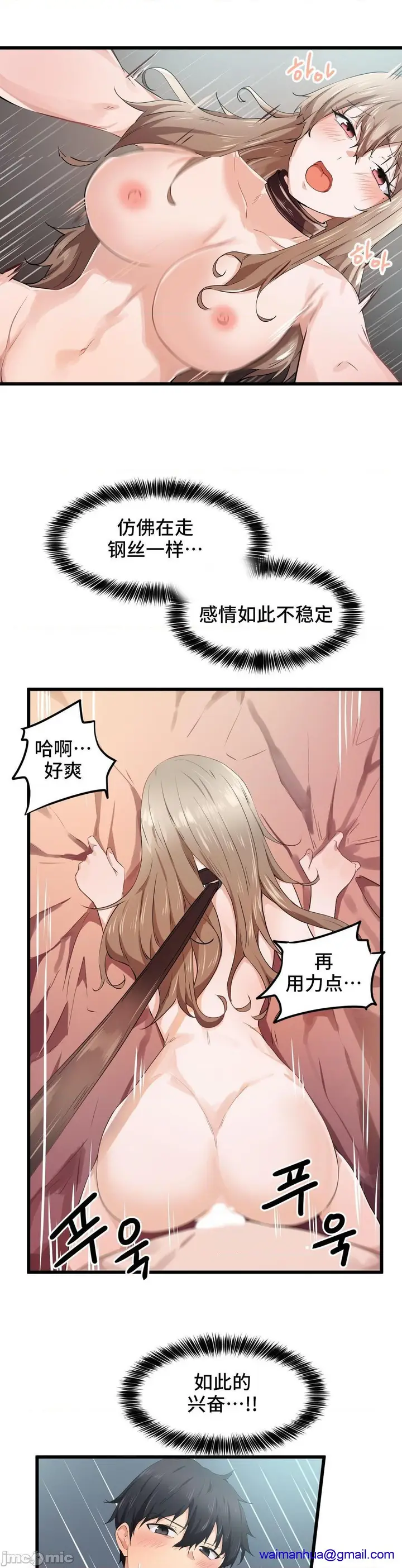 漫画《我要成为千金猎人！/狩猎白富美》第27话27第10张图