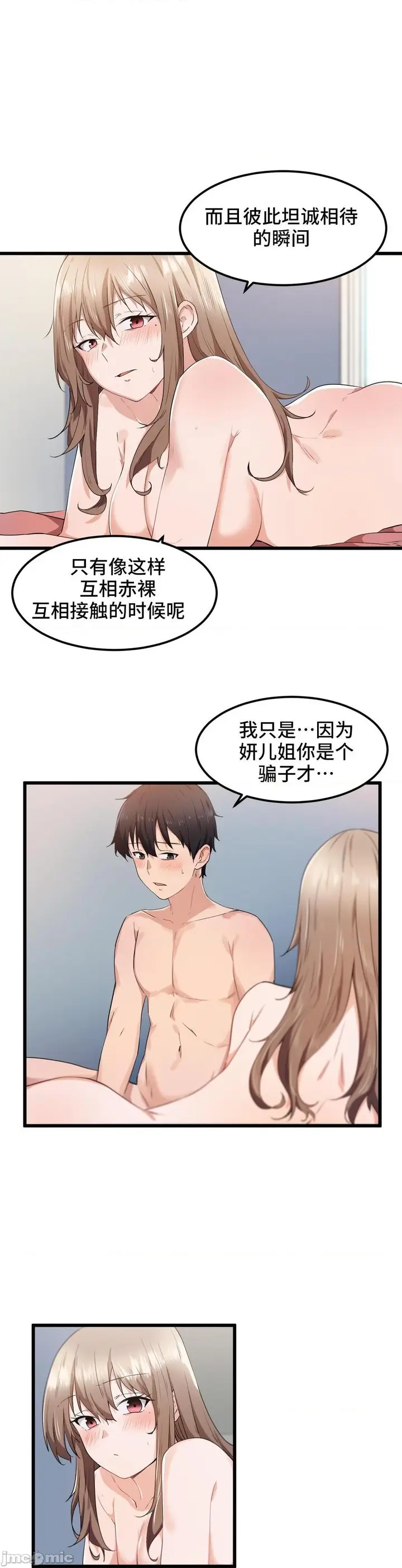 漫画《我要成为千金猎人！/狩猎白富美》第27话27第19张图