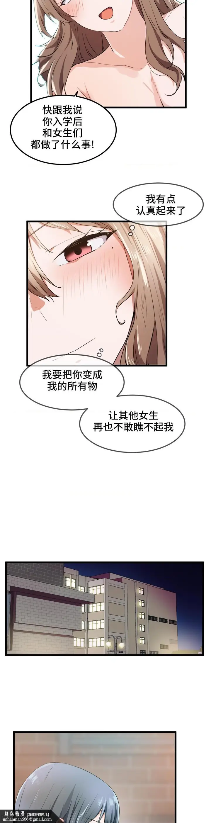 漫画《我要成为千金猎人！/狩猎白富美》第27话27第22张图