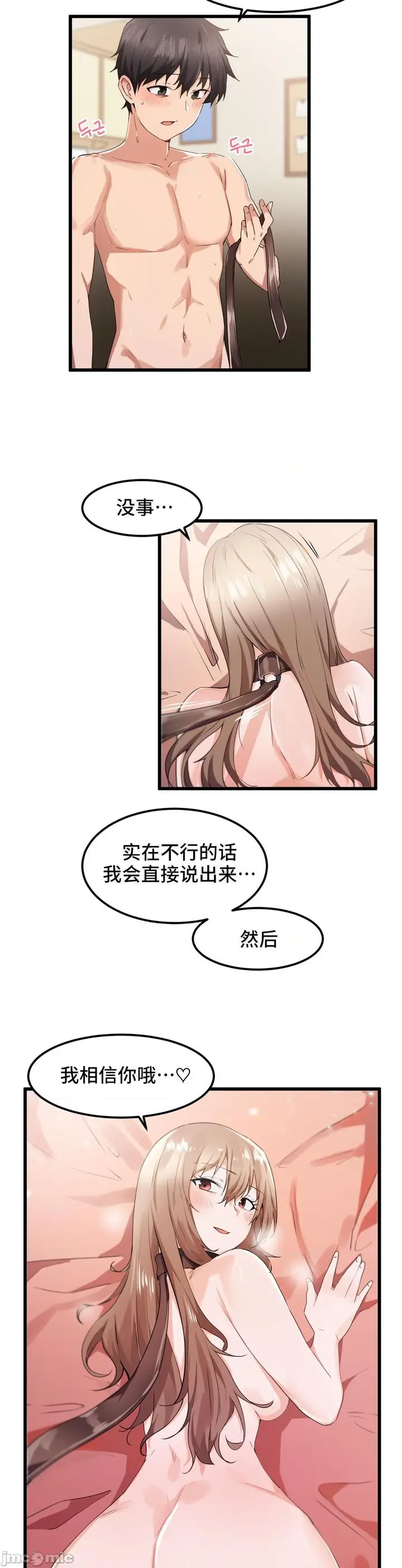 漫画《我要成为千金猎人！/狩猎白富美》第27话27第8张图