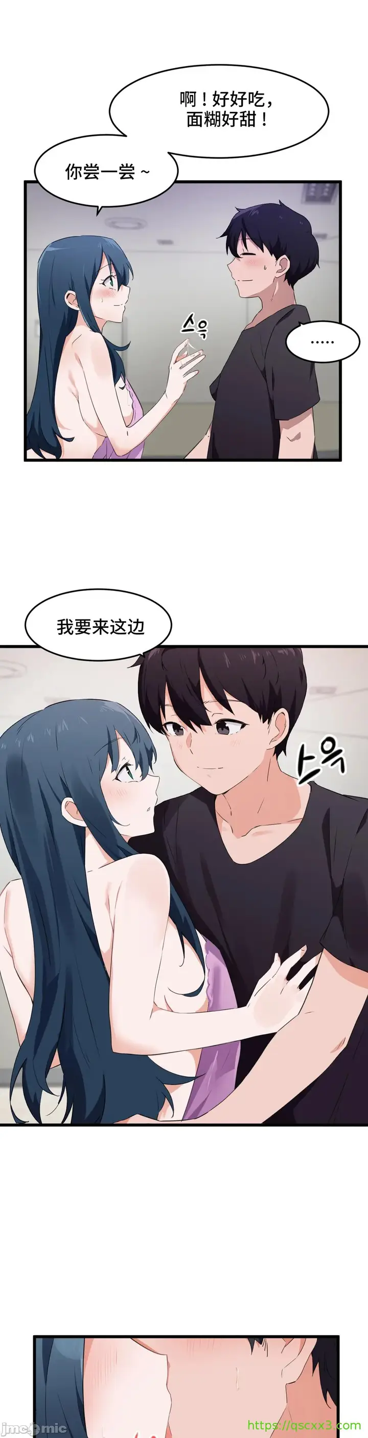 漫画《我要成为千金猎人！/狩猎白富美》第62章第11张图