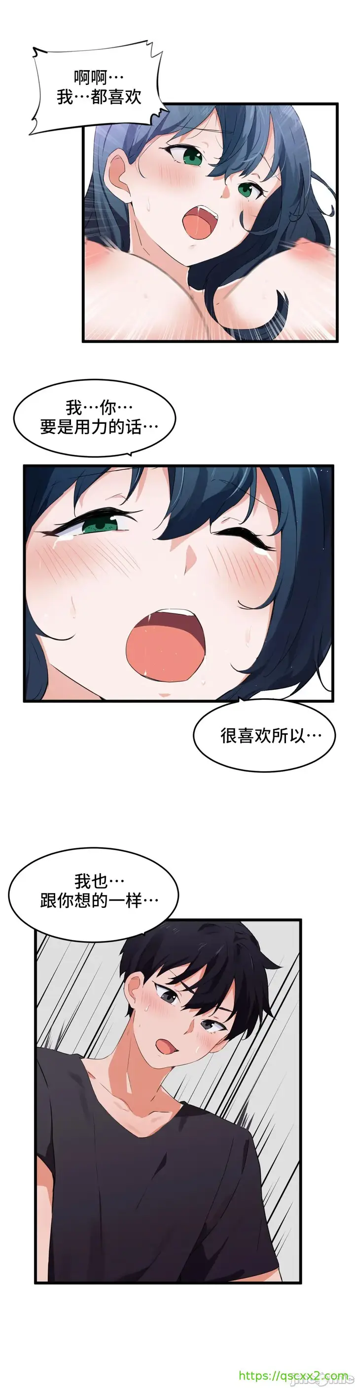 漫画《我要成为千金猎人！/狩猎白富美》第62章第15张图