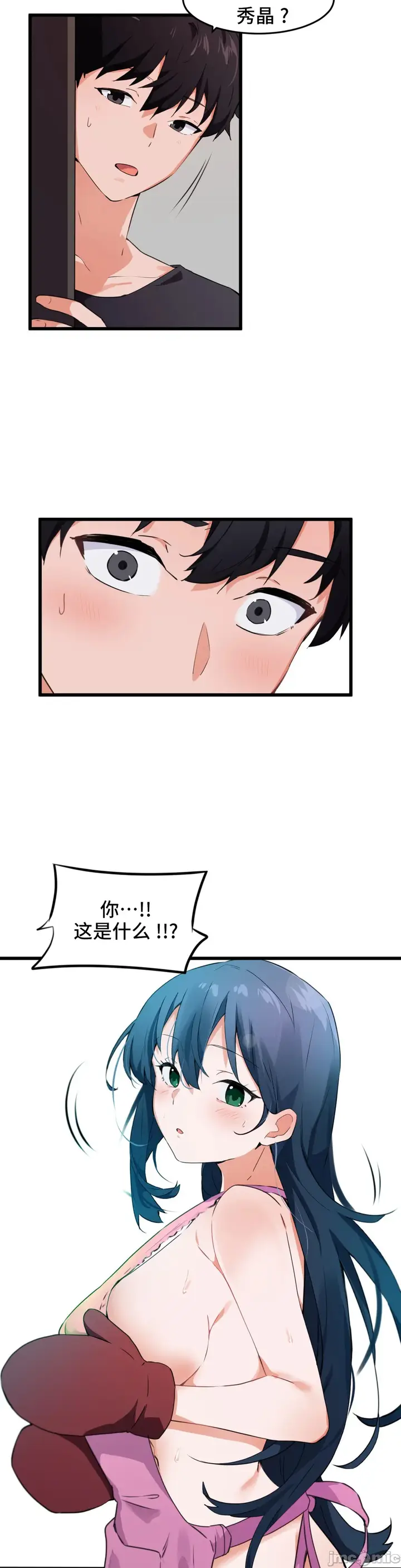 漫画《我要成为千金猎人！/狩猎白富美》第62章第3张图
