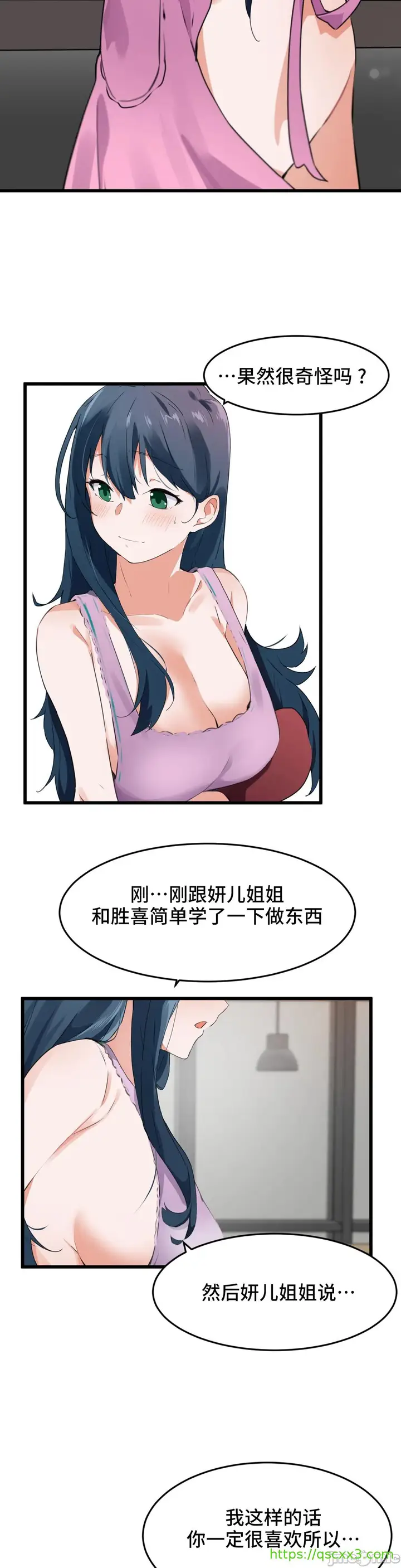 漫画《我要成为千金猎人！/狩猎白富美》第62章第4张图