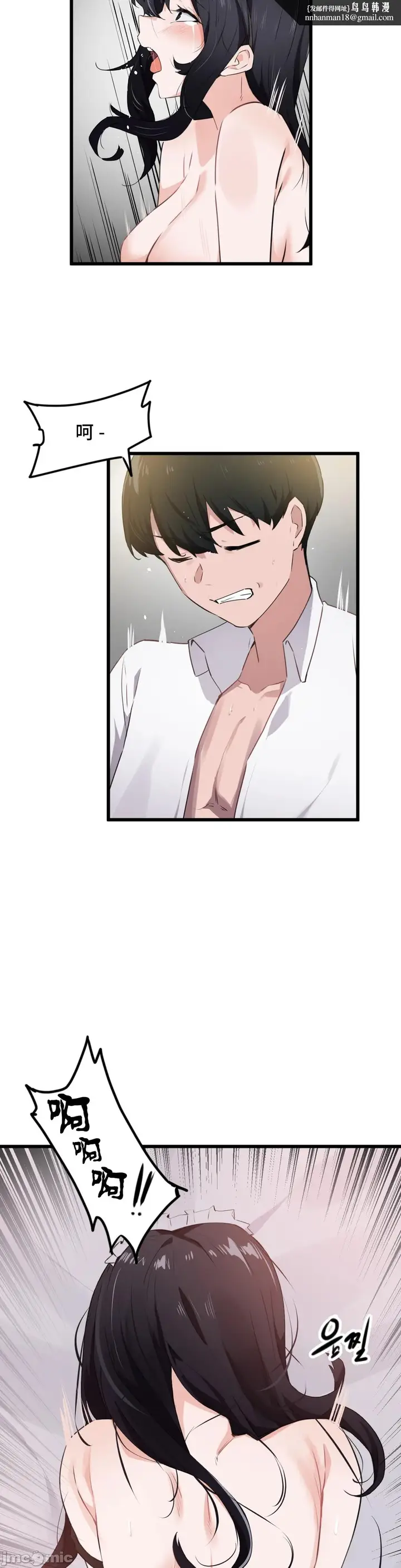 漫画《我要成为千金猎人！/狩猎白富美》第60章第12张图