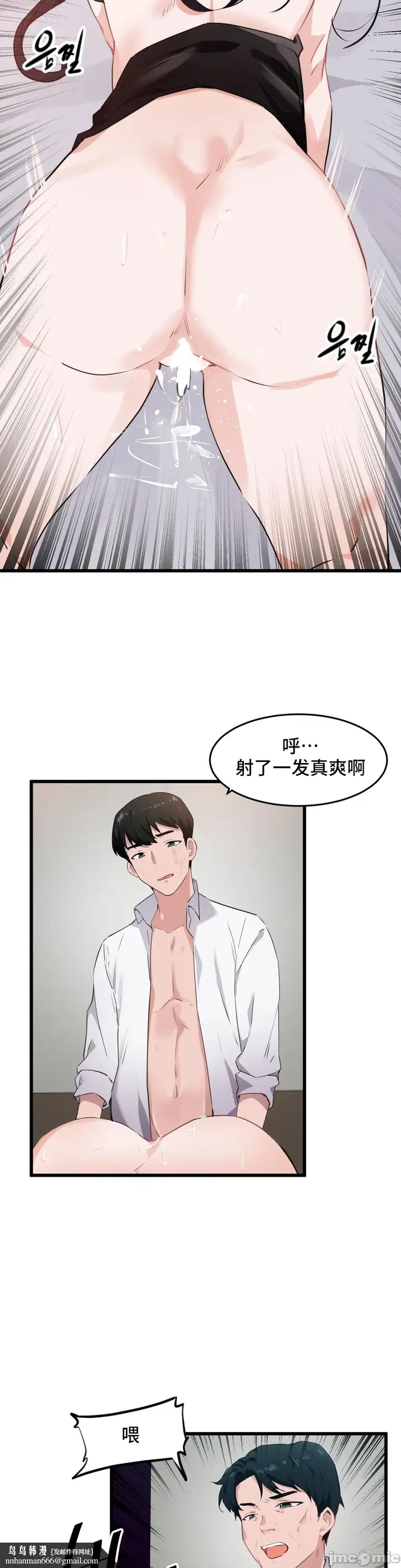 漫画《我要成为千金猎人！/狩猎白富美》第60章第13张图