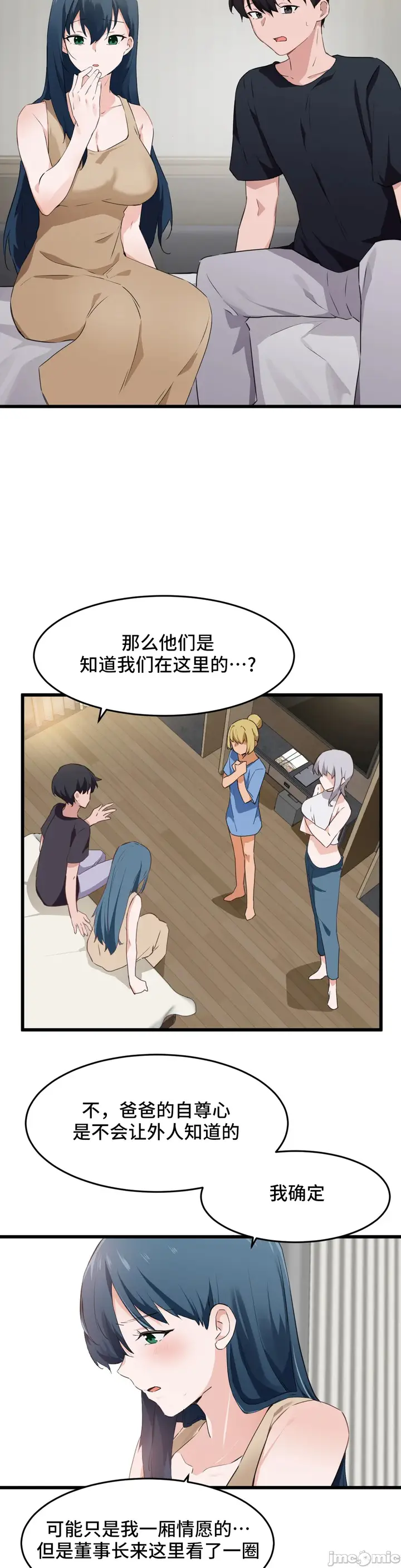 漫画《我要成为千金猎人！/狩猎白富美》第60章第6张图