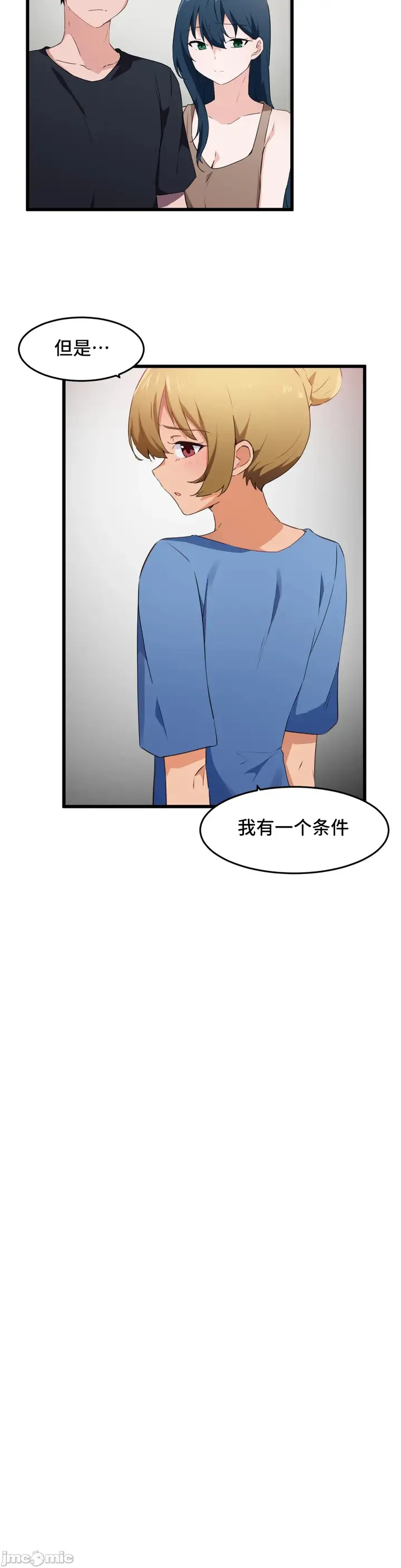 漫画《我要成为千金猎人！/狩猎白富美》第60章第8张图