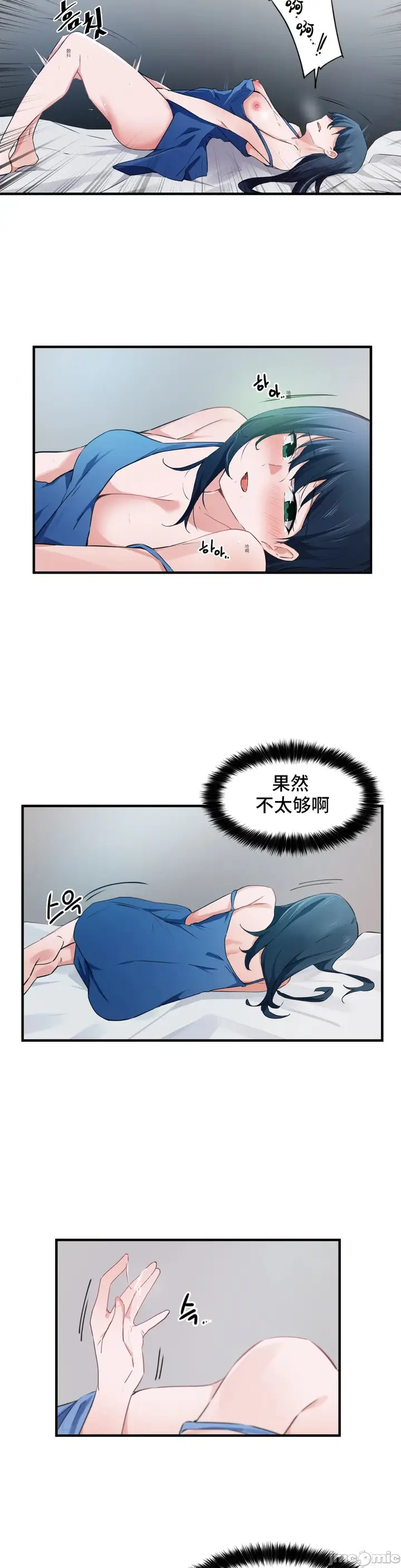 漫画《我要成为千金猎人！/狩猎白富美》第52章第21张图