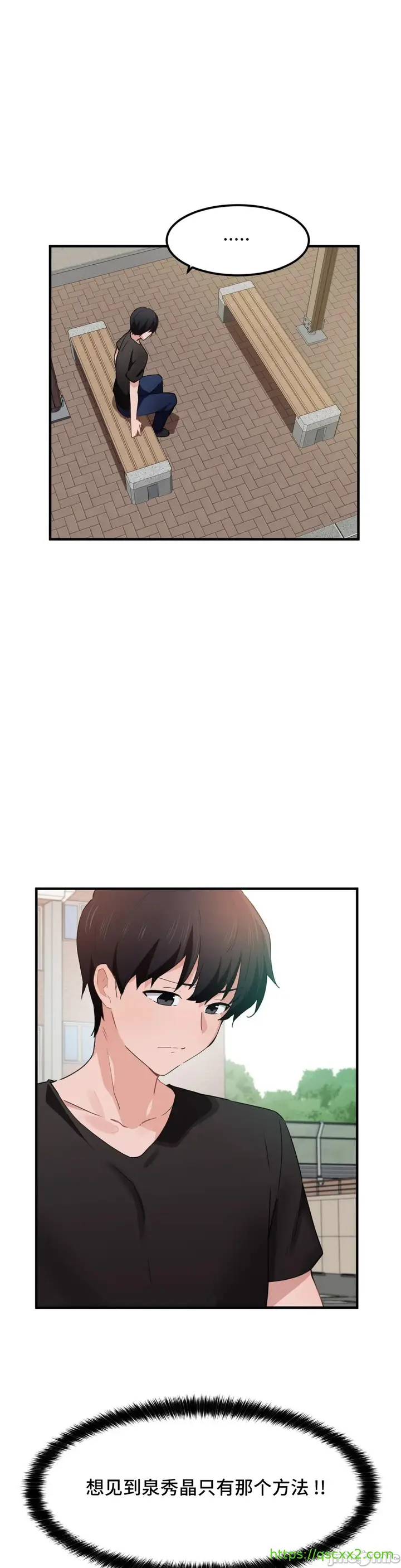 漫画《我要成为千金猎人！/狩猎白富美》第52章第23张图