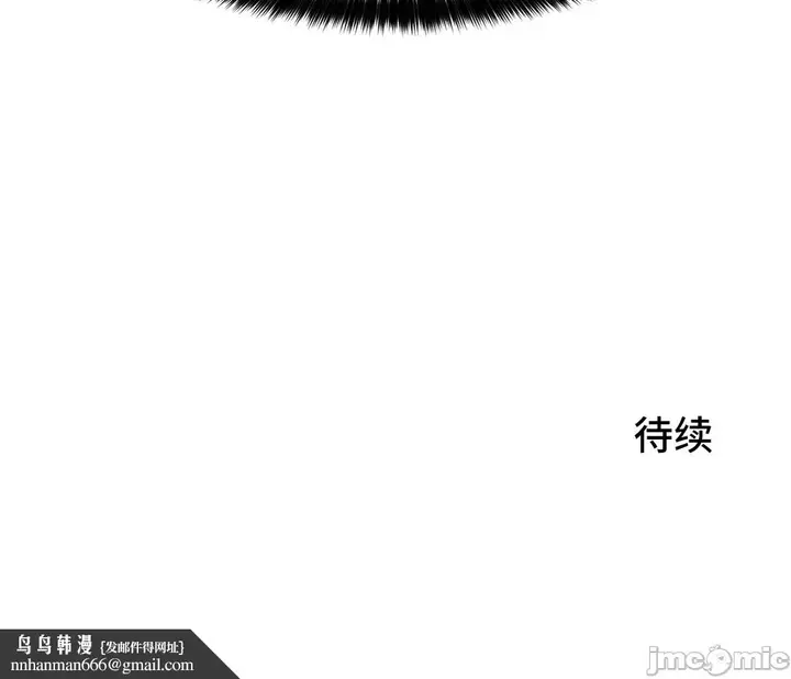 漫画《我要成为千金猎人！/狩猎白富美》第52章第24张图