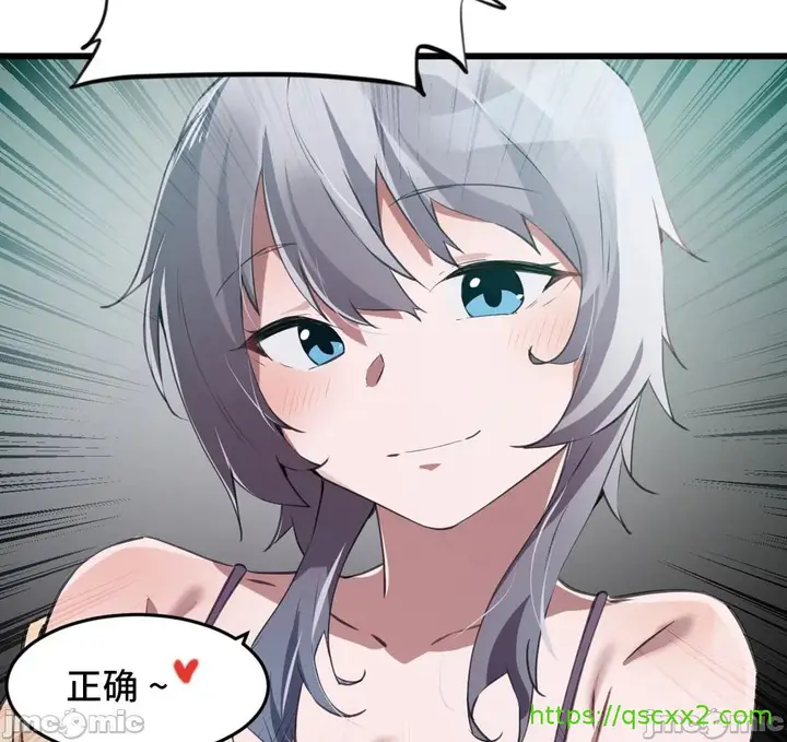 漫画《我要成为千金猎人！/狩猎白富美》第70章第16张图