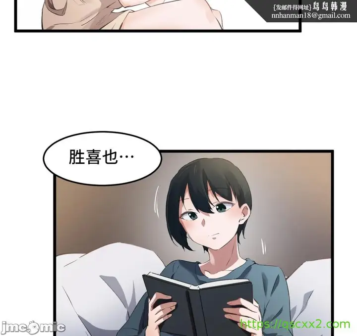漫画《我要成为千金猎人！/狩猎白富美》第70章第23张图