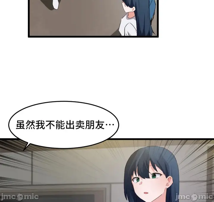 漫画《我要成为千金猎人！/狩猎白富美》第70章第33张图