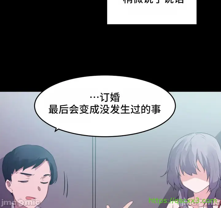 漫画《我要成为千金猎人！/狩猎白富美》第70章第35张图