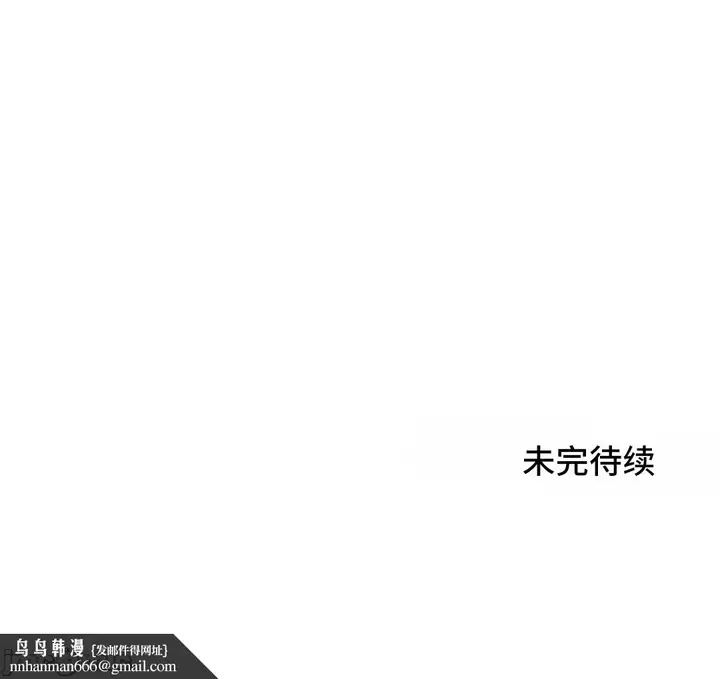漫画《我要成为千金猎人！/狩猎白富美》第70章第45张图