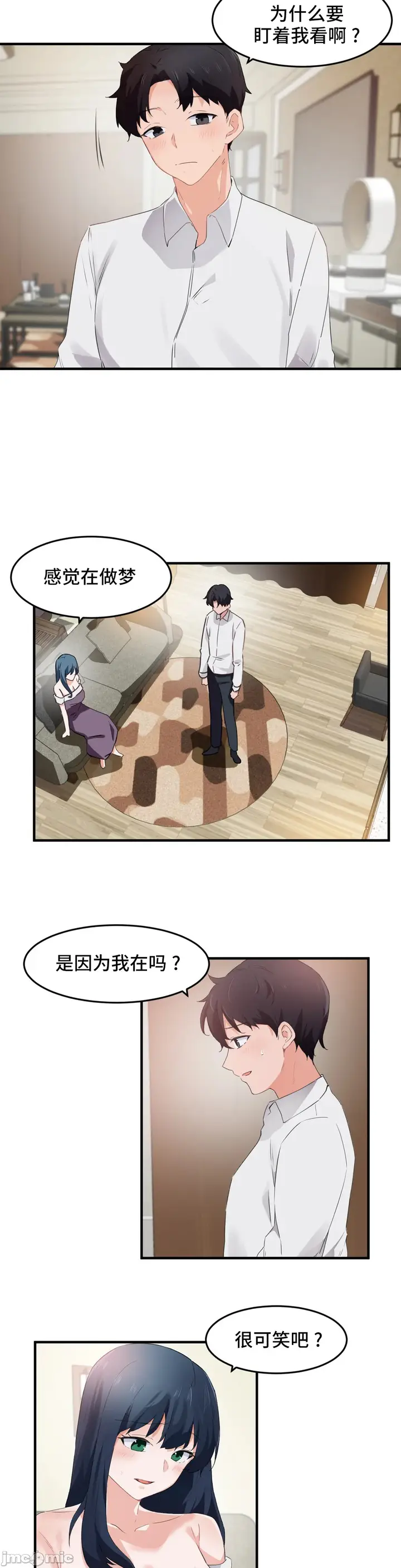 漫画《我要成为千金猎人！/狩猎白富美》第56章第17张图