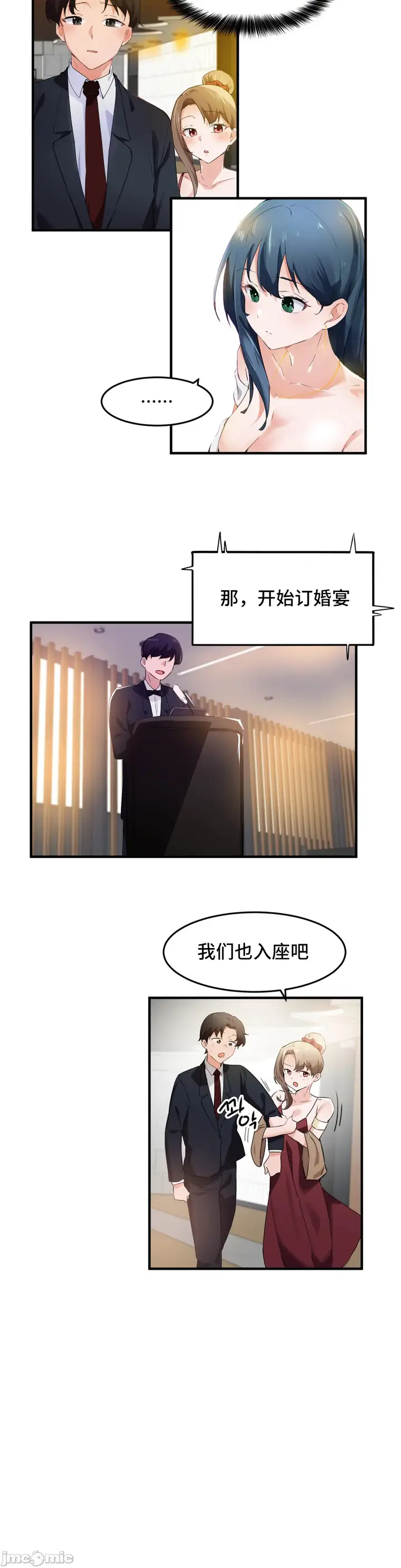 漫画《我要成为千金猎人！/狩猎白富美》第56章第2张图