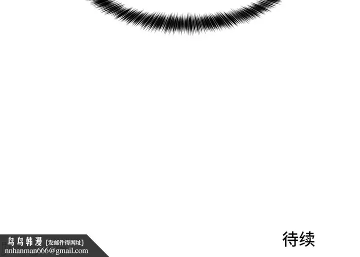 漫画《我要成为千金猎人！/狩猎白富美》第56章第24张图