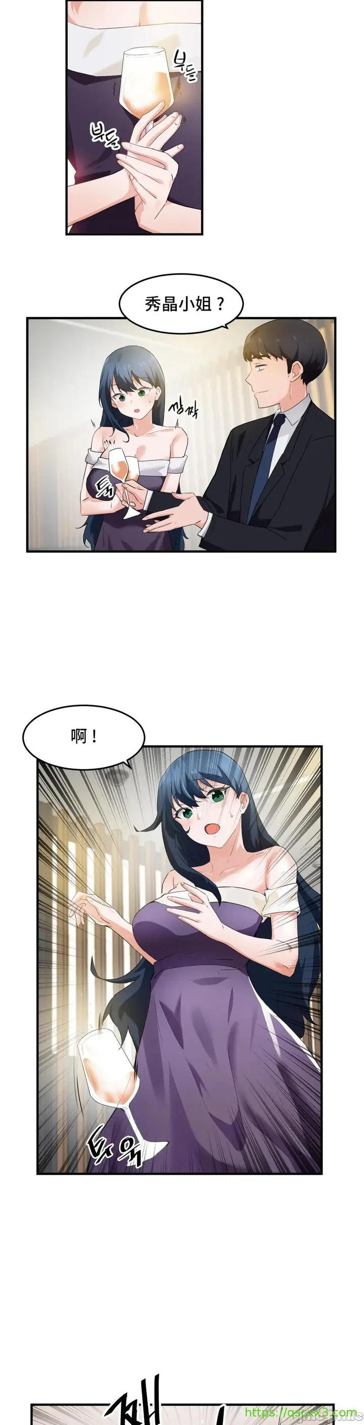 漫画《我要成为千金猎人！/狩猎白富美》第56章第4张图