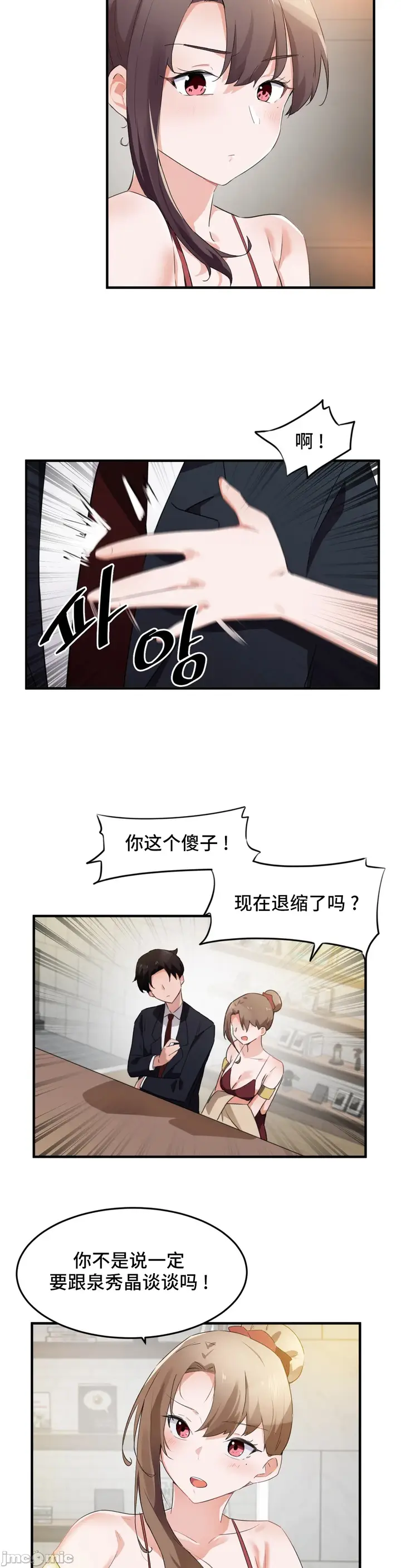 漫画《我要成为千金猎人！/狩猎白富美》第56章第7张图