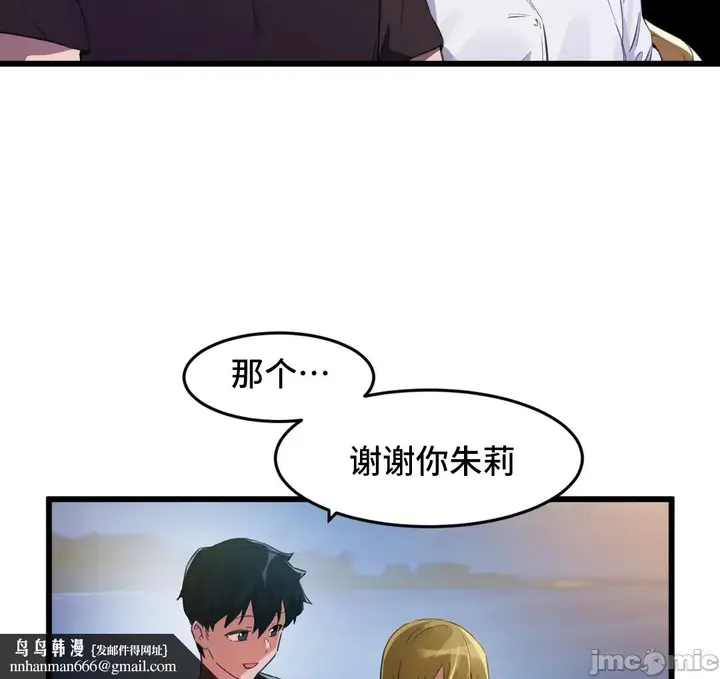 漫画《我要成为千金猎人！/狩猎白富美》第67章第26张图