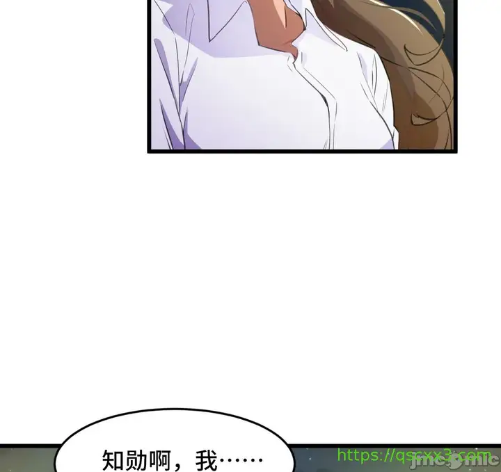 漫画《我要成为千金猎人！/狩猎白富美》第67章第28张图