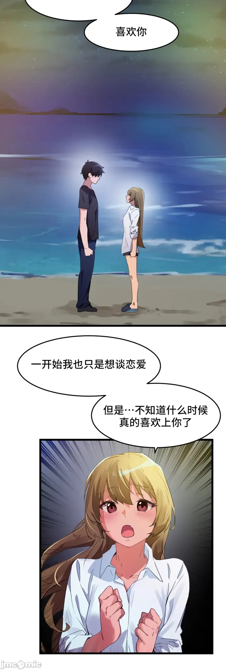 漫画《我要成为千金猎人！/狩猎白富美》第67章第29张图
