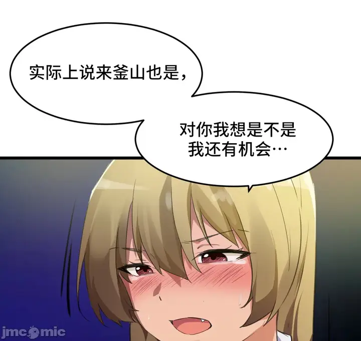 漫画《我要成为千金猎人！/狩猎白富美》第67章第30张图