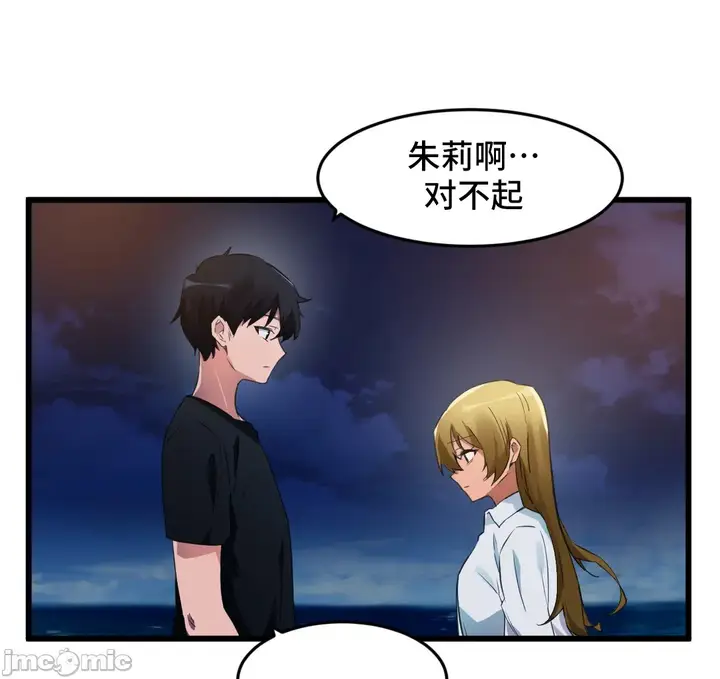 漫画《我要成为千金猎人！/狩猎白富美》第67章第34张图
