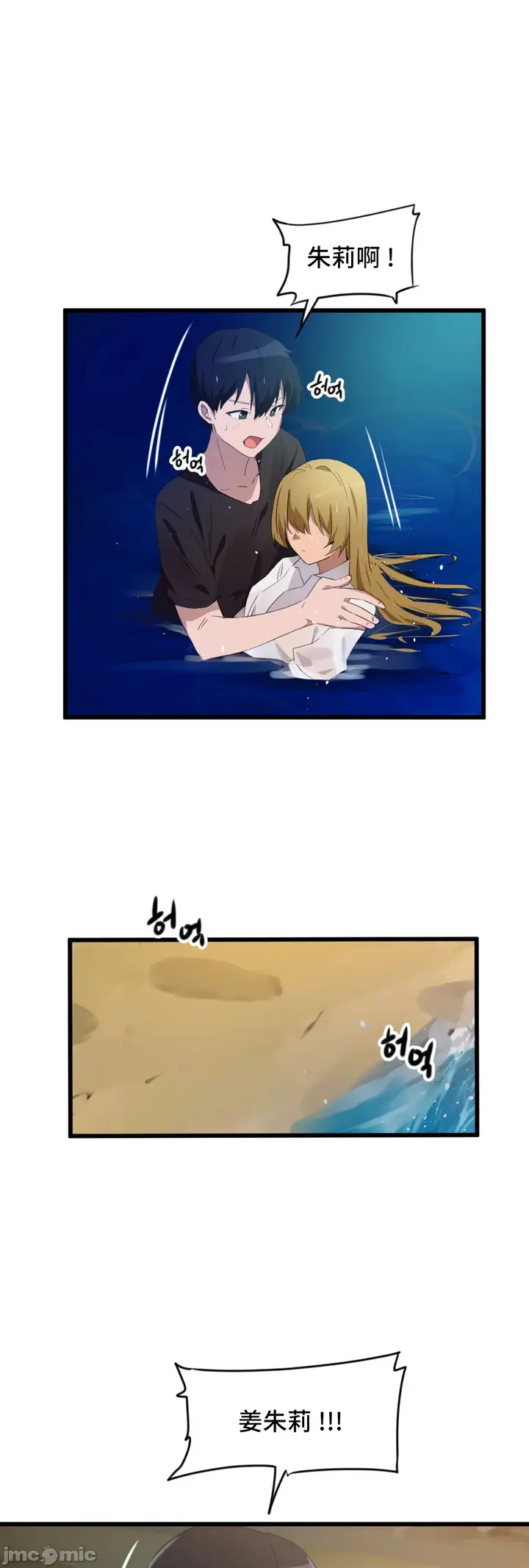 漫画《我要成为千金猎人！/狩猎白富美》第67章第41张图