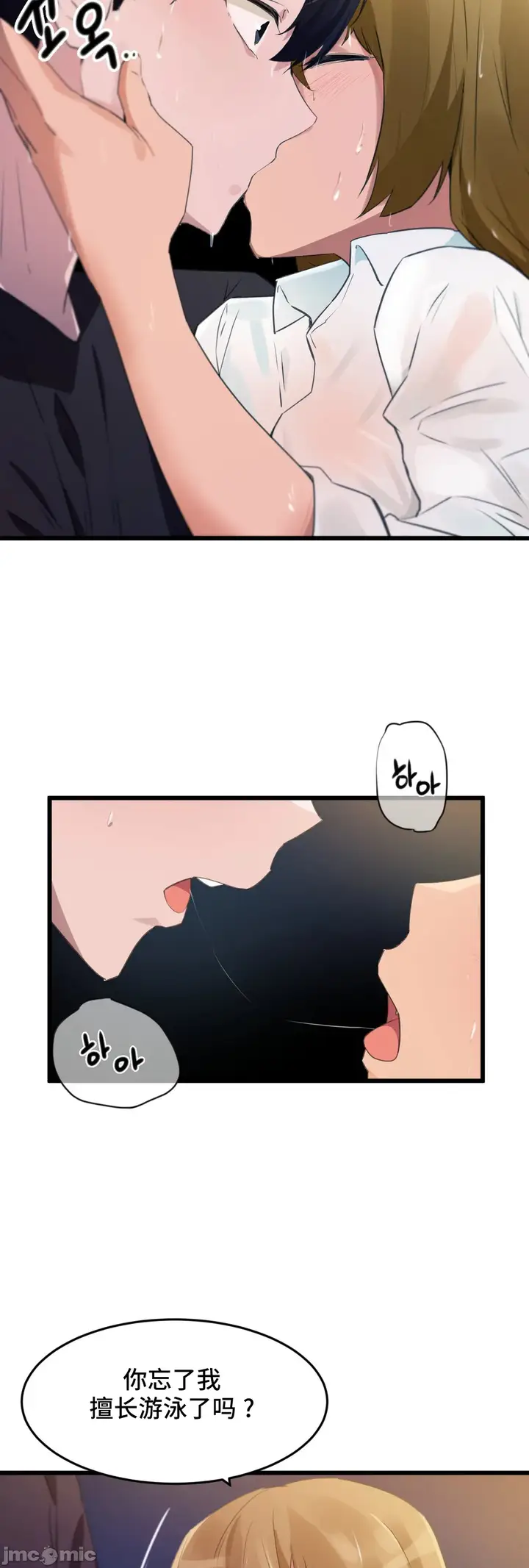 漫画《我要成为千金猎人！/狩猎白富美》第67章第45张图