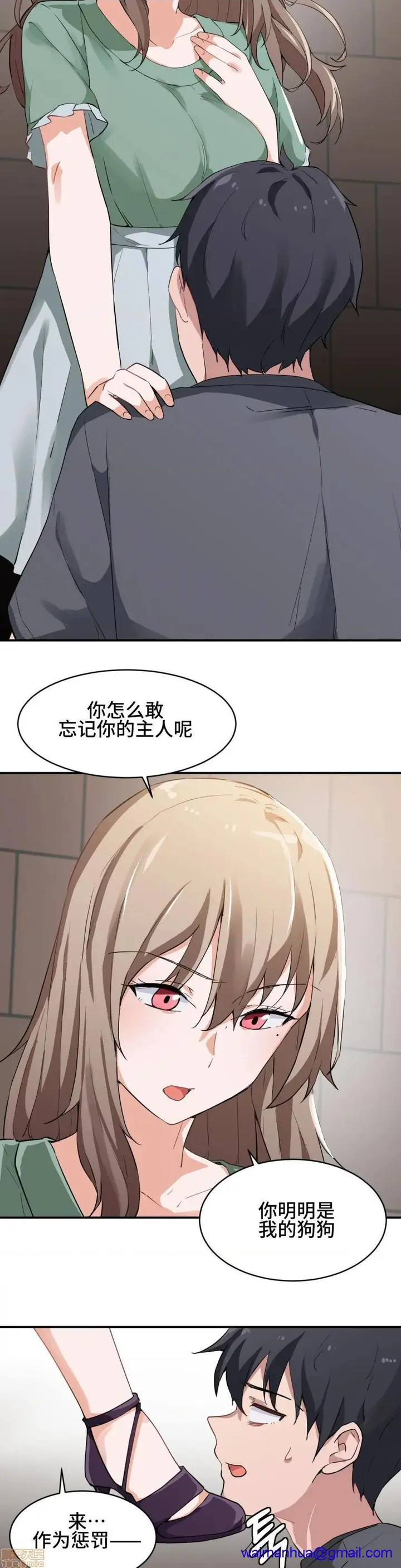漫画《我要成为千金猎人！/狩猎白富美》第1话我要成为千金第21张图