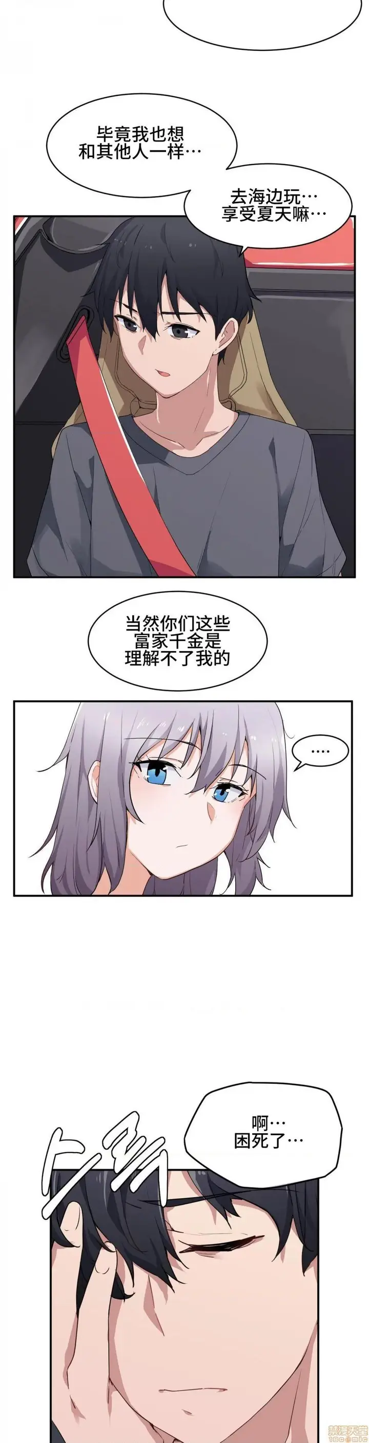 漫画《我要成为千金猎人！/狩猎白富美》第1话我要成为千金第29张图