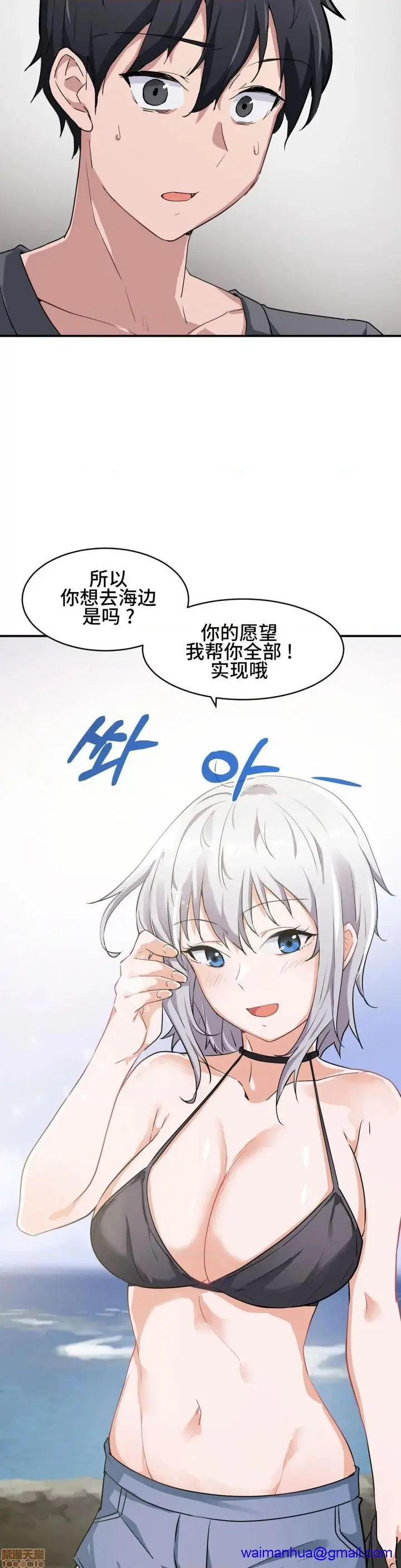 漫画《我要成为千金猎人！/狩猎白富美》第1话我要成为千金第31张图