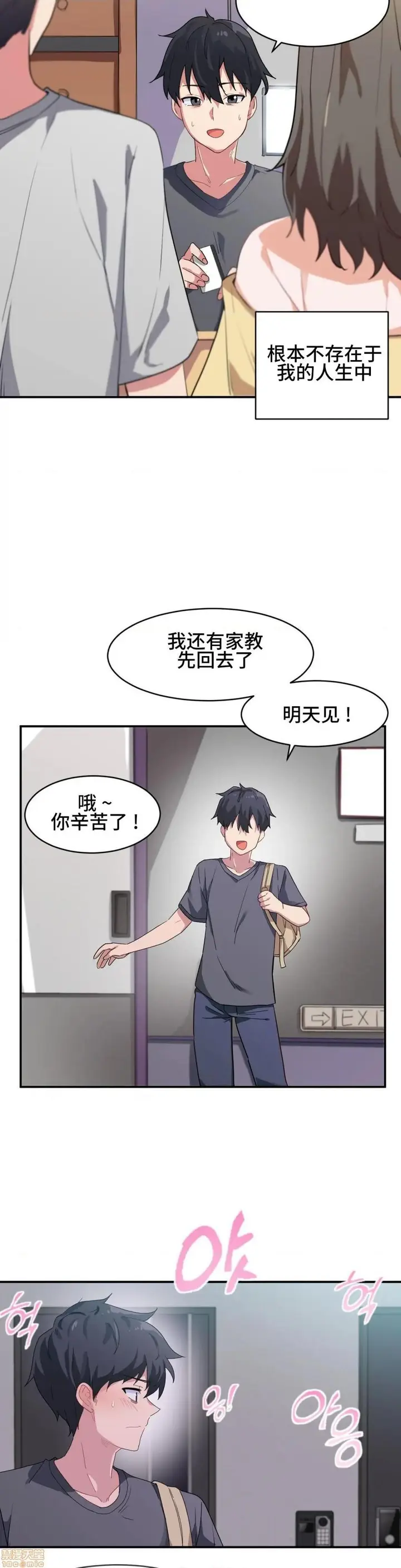 漫画《我要成为千金猎人！/狩猎白富美》第1话我要成为千金第4张图