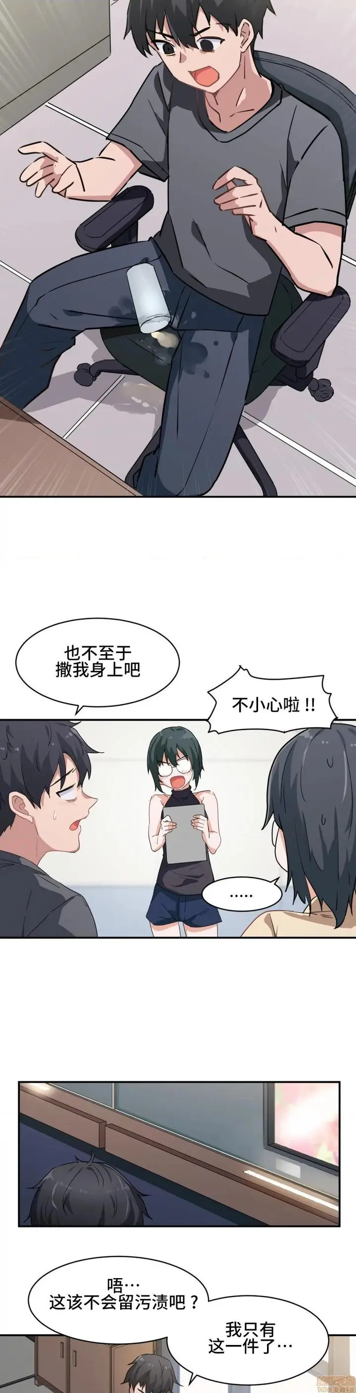 漫画《我要成为千金猎人！/狩猎白富美》第1话我要成为千金第9张图